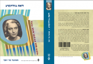לאה גולדברג